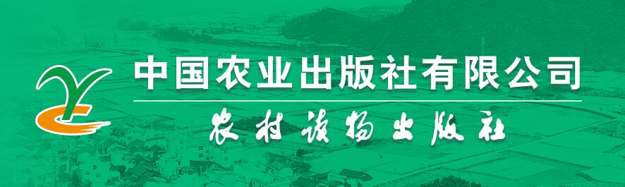 中国农业出版社